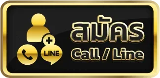 ยอดเซียน by Call / Line